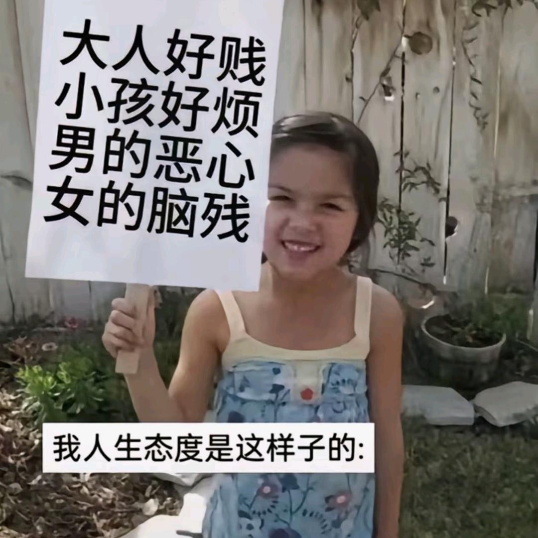 🈚意烦