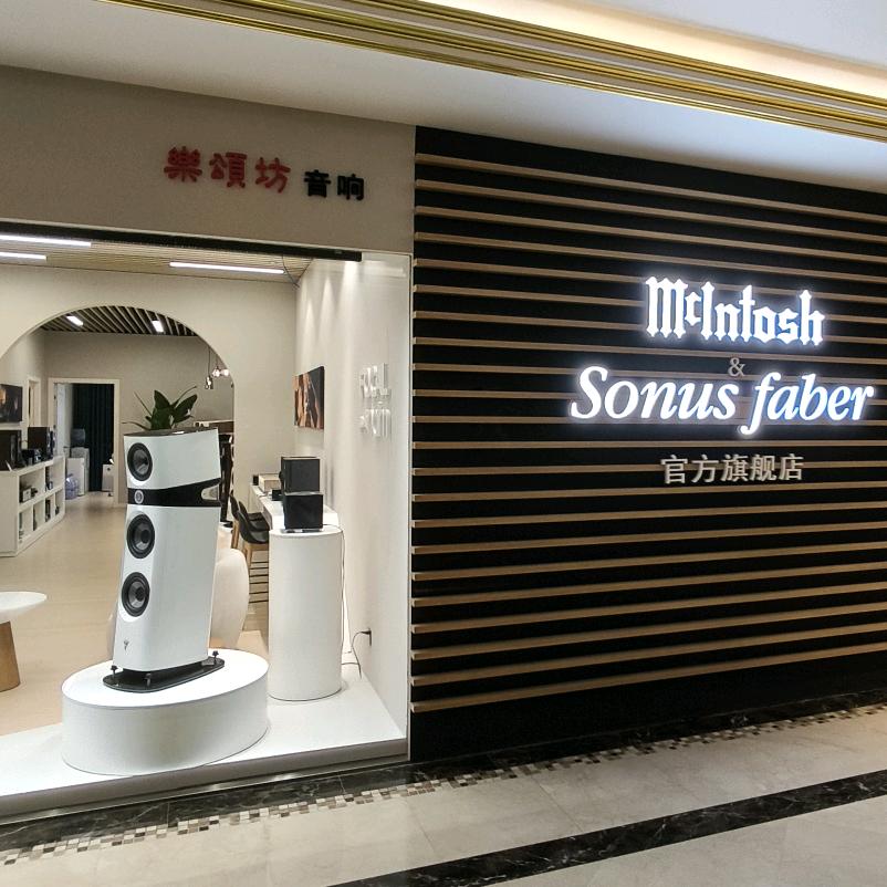 乐颂坊月星·劲浪·麦景图