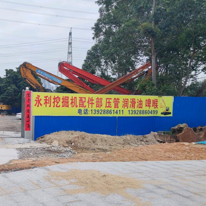 广州市永利工程机械修理厂（来少）