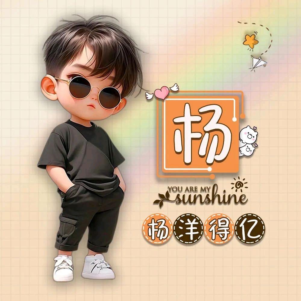 習慣🌝᭄就好