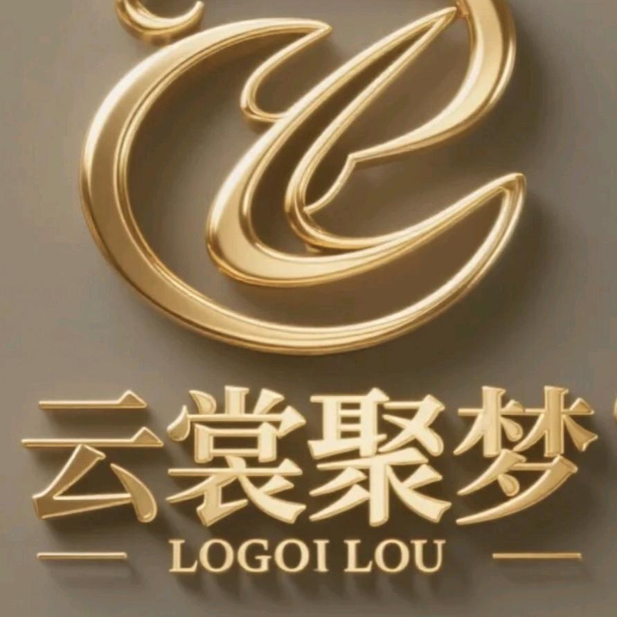 四川云裳聚梦服装有限公司