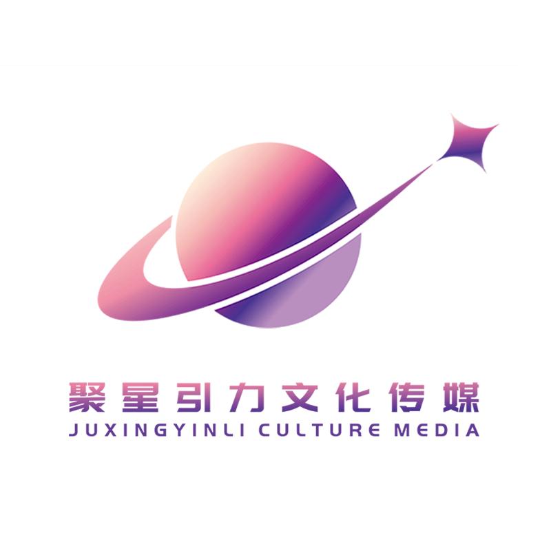 聚星引力传媒