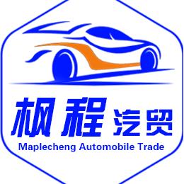 枫程二手车        水哥