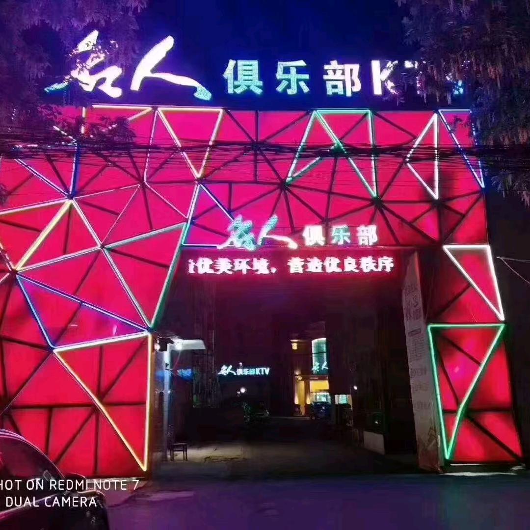 名人  KTV  小吴