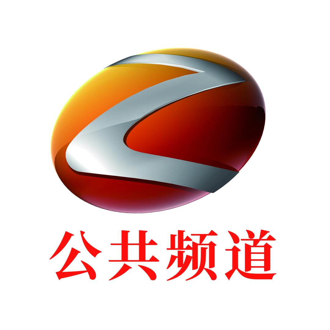 滁州公共频道