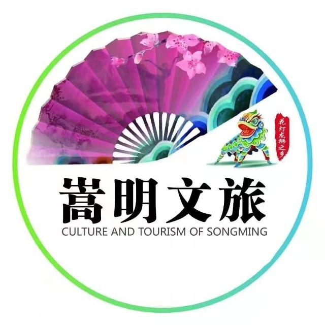 嵩明文旅
