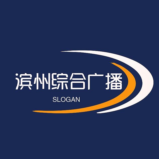 滨州综合广播