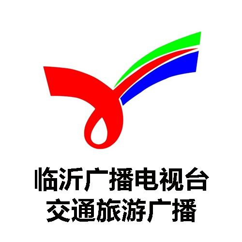 临沂交通旅游广播频道
