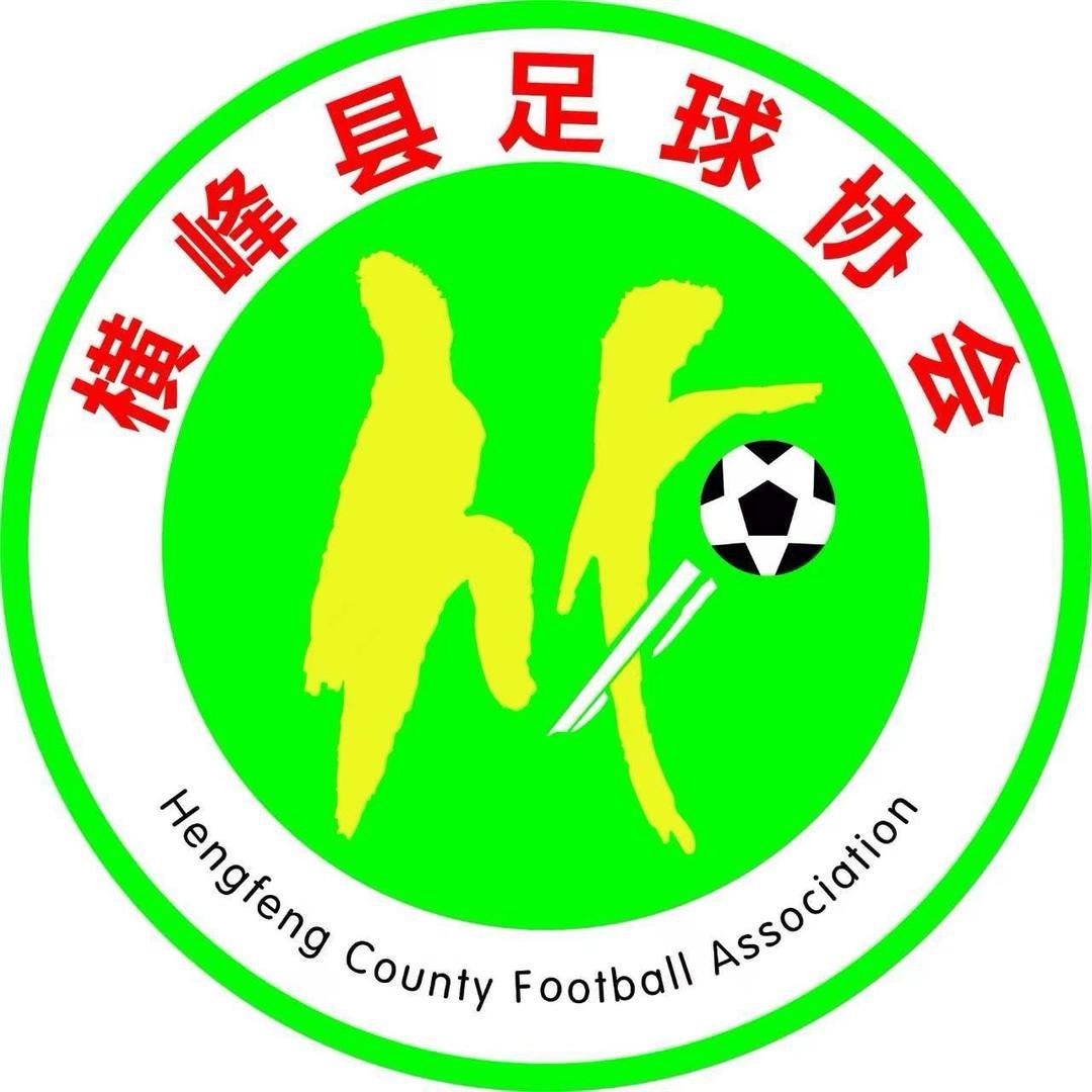 横峰县足球协会