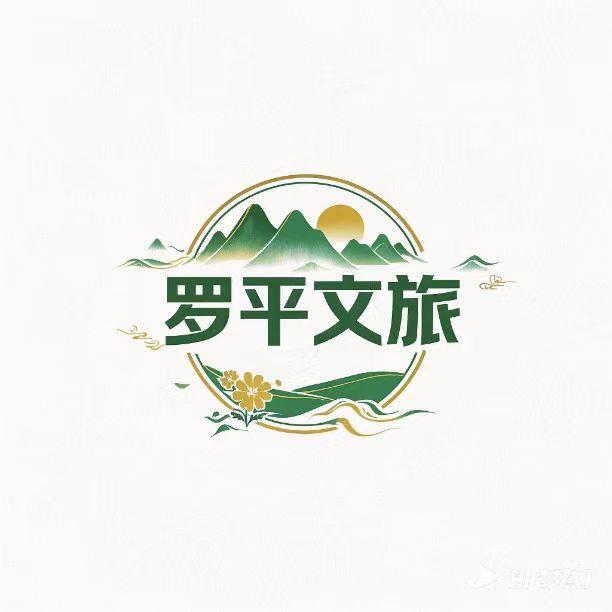 罗平文旅