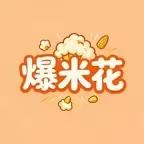 爆米花厂牌