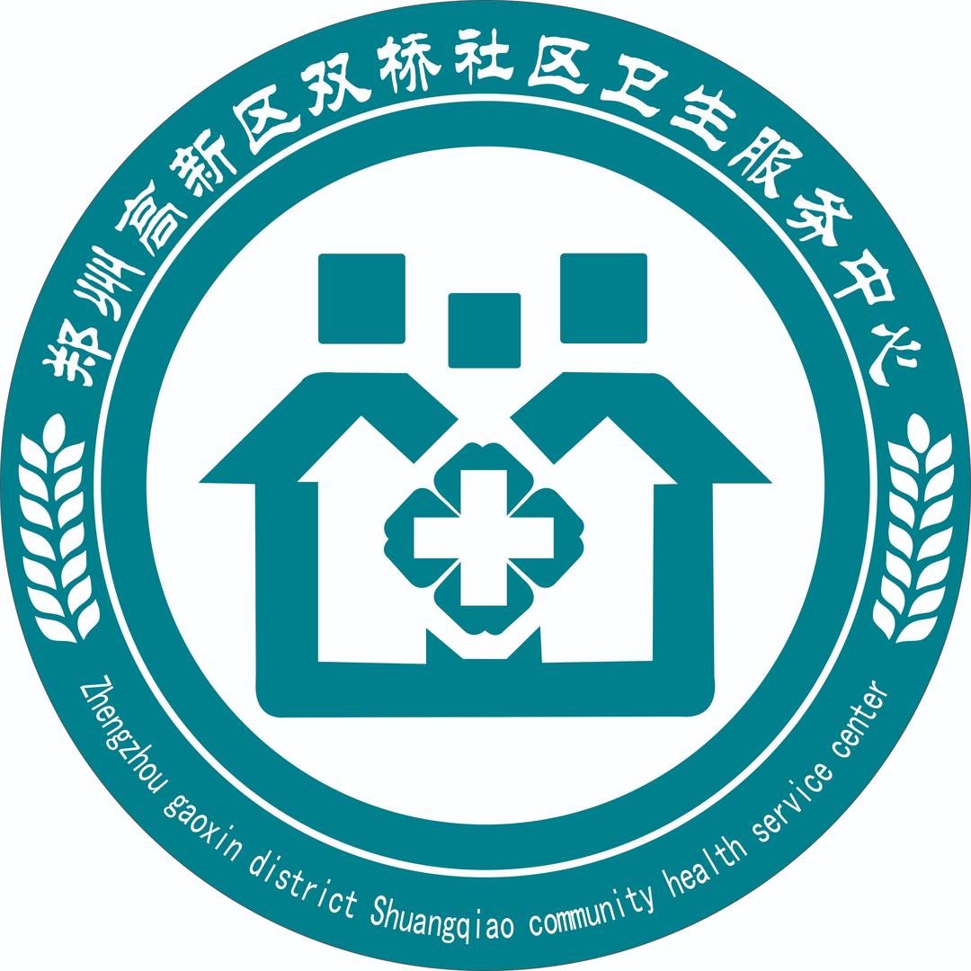 双桥社区卫生服务中心
