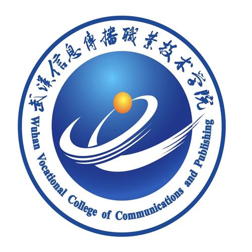 武汉信息传播职业技术学院