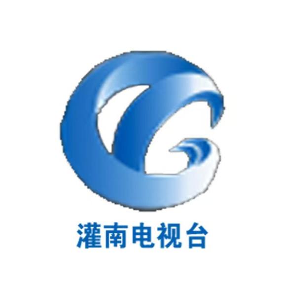 灌南县融媒体中心综合频道