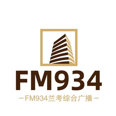 FM934兰考综合广播