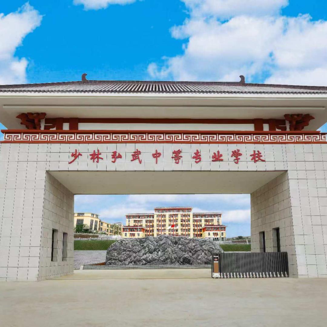 登封少林弘武官方账号