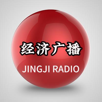 驻马店电台经济广播