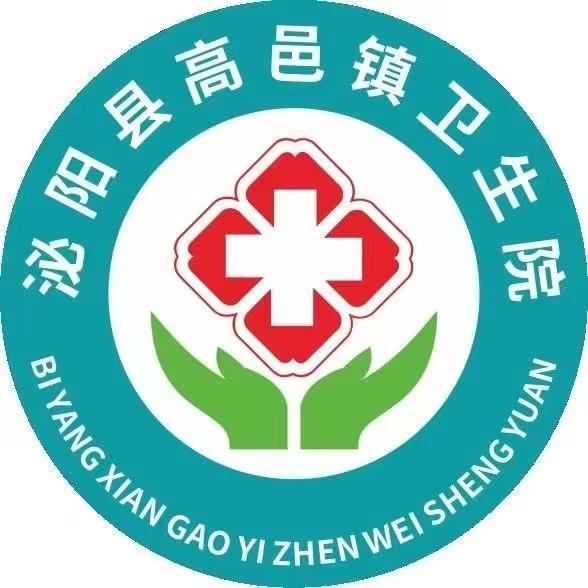 泌阳县高邑镇卫生院