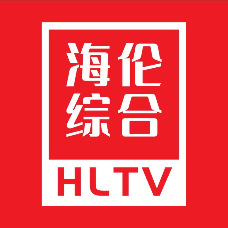 海伦综合TV