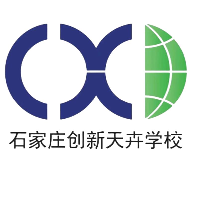 石家庄创新天卉学校