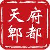 天府郫都