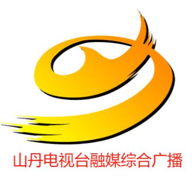 山丹电视台融媒综合广播