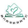 南充市家庭教育学会