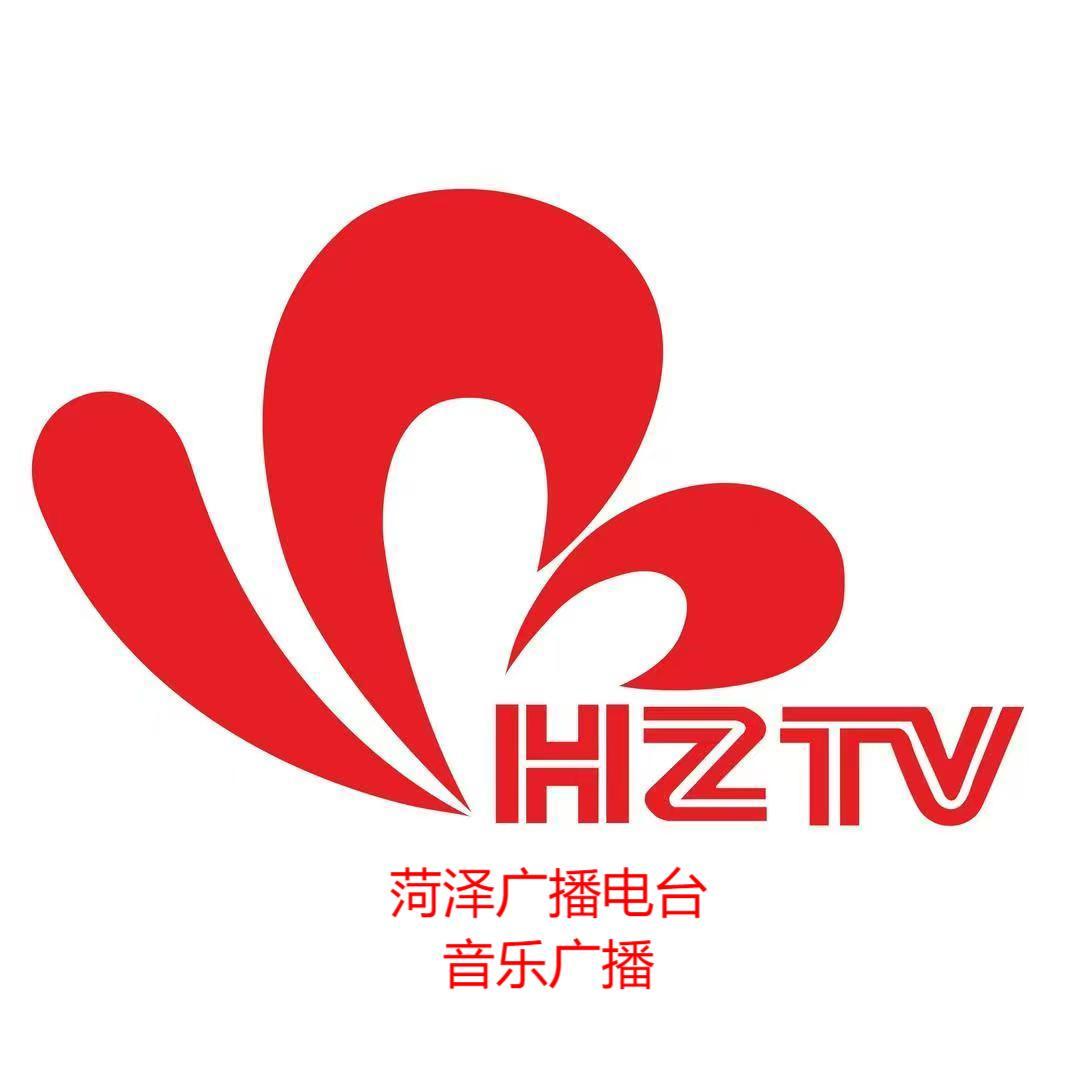 菏泽广播电视台FM91.8音乐广播