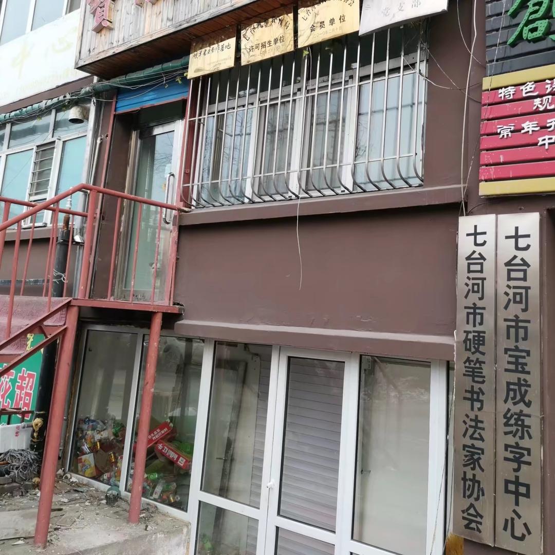 宝成书法