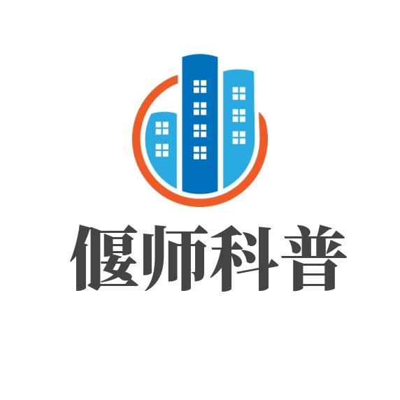 偃师科普频道