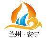安宁发布