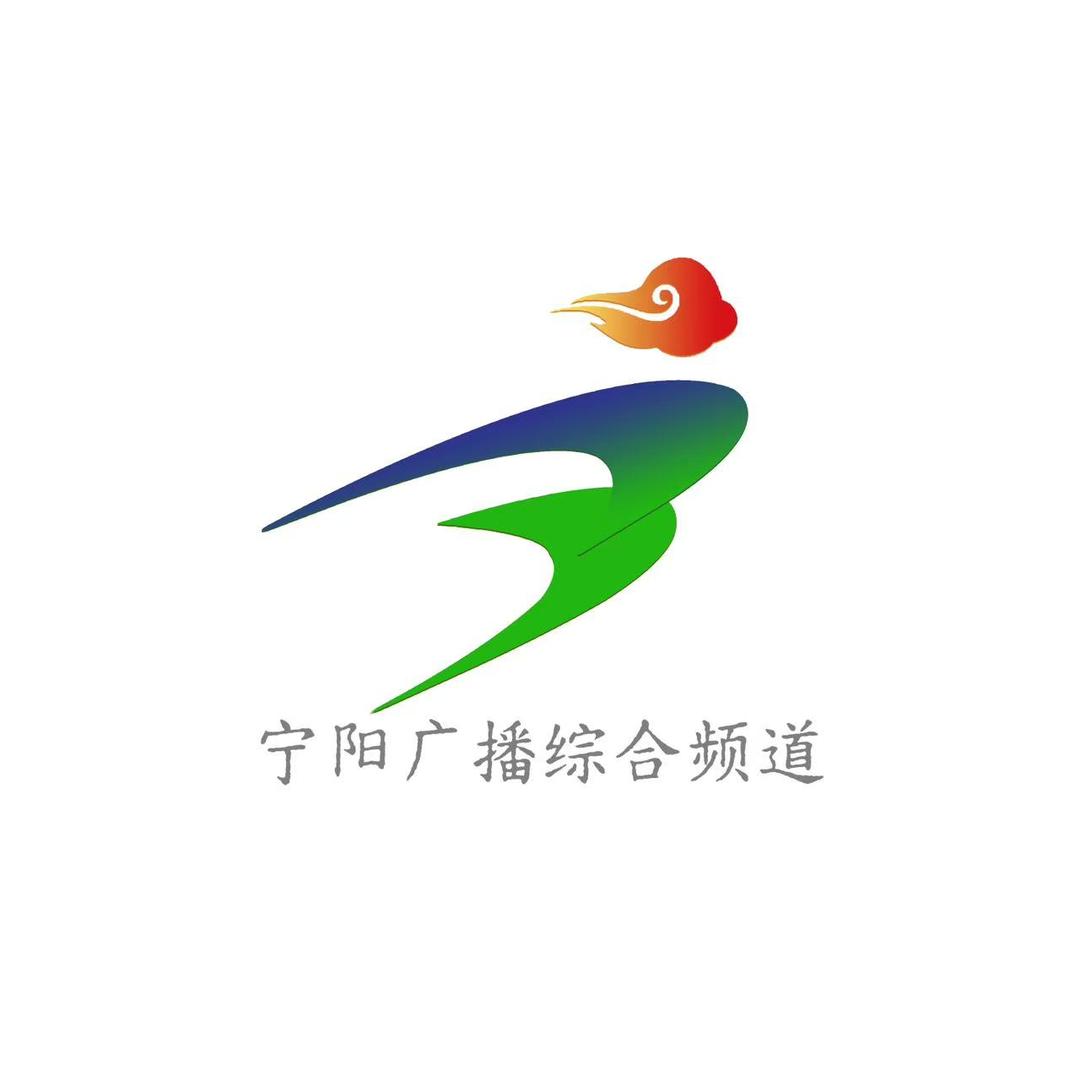 宁阳广播综合频道