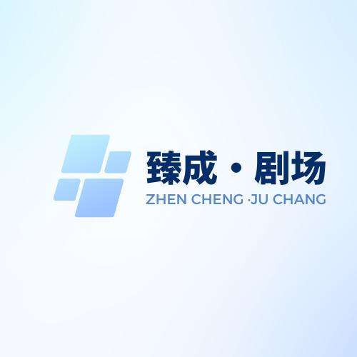 田田剧场