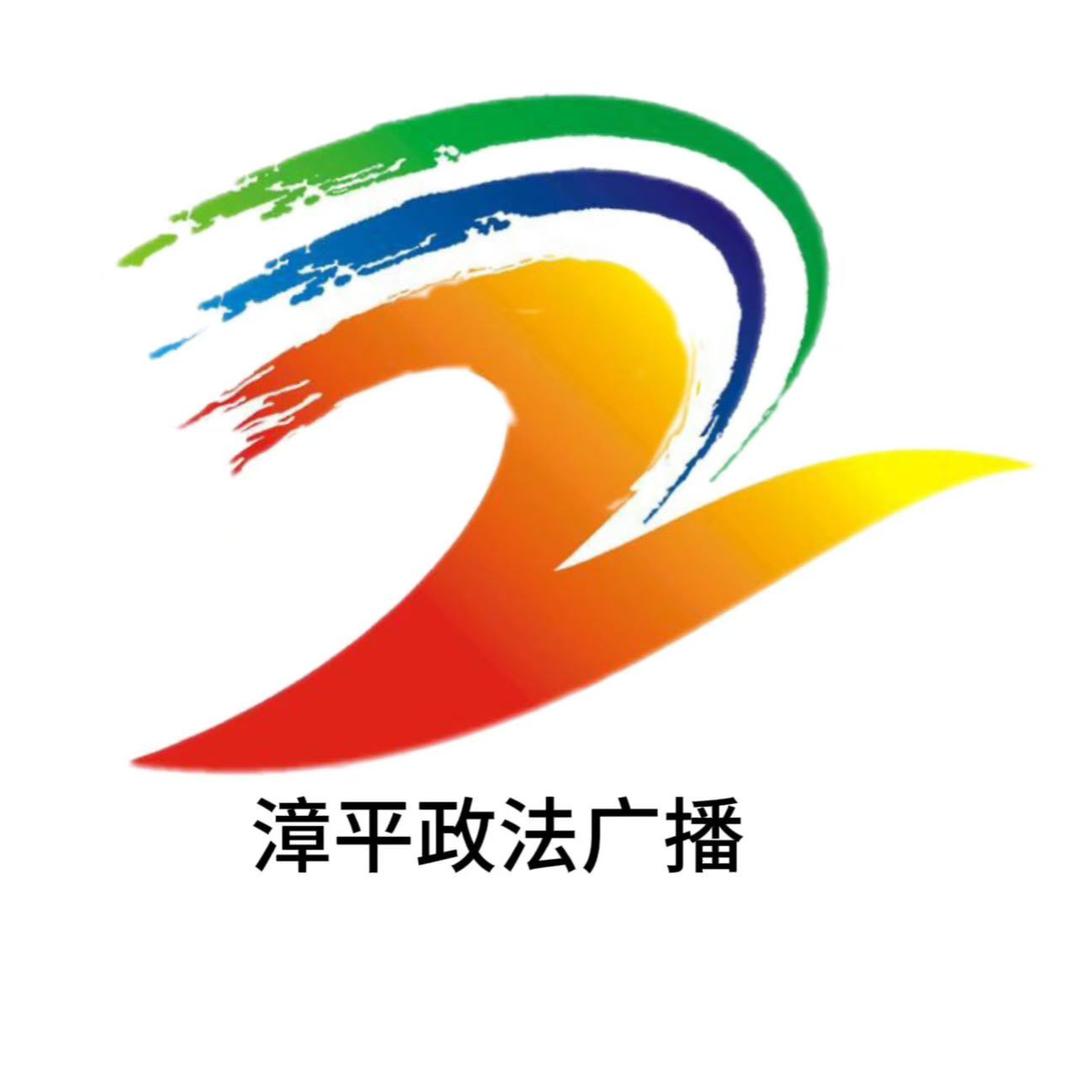 漳平广播
