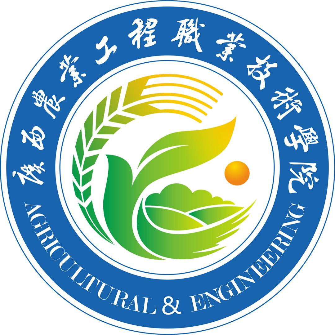 广西农业工程职业技术学院