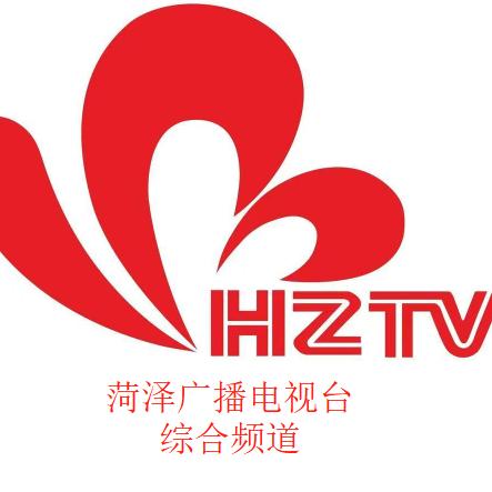菏泽市电视台综合频道