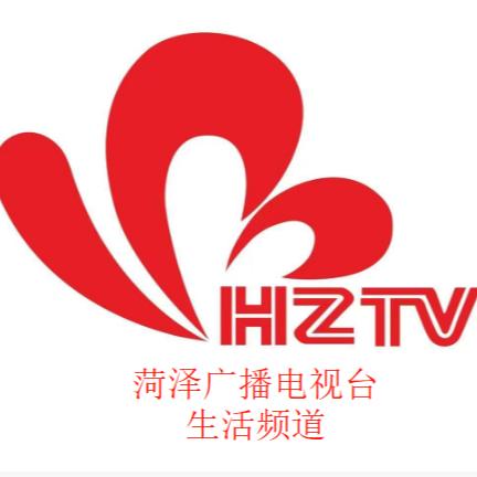 菏泽广播电视台生活频道