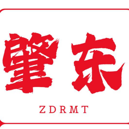 肇东市融媒广电