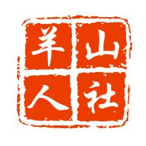 羊山人社