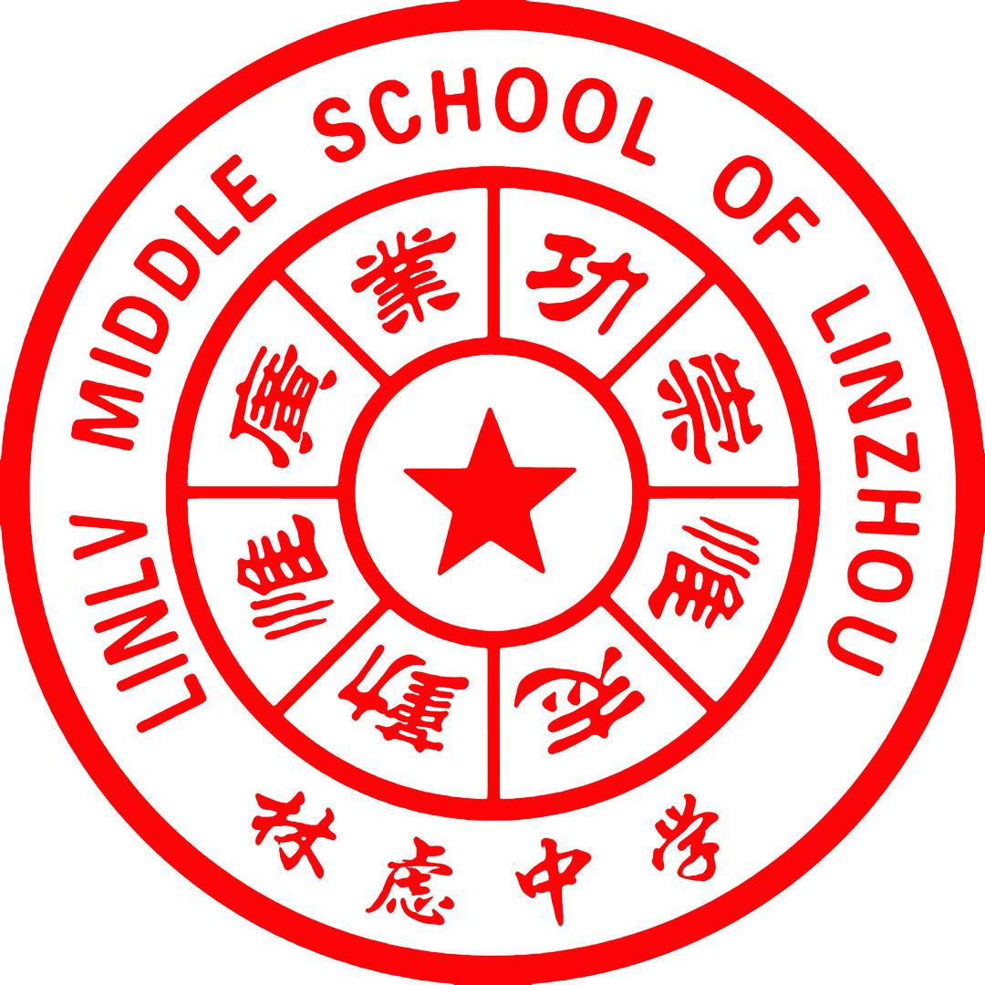 林州市林虑中学