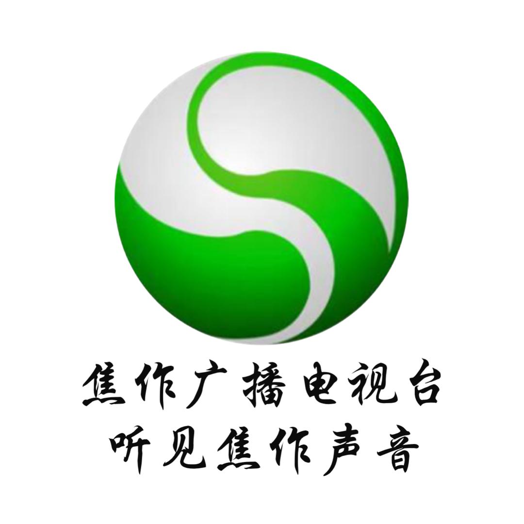听见焦作声音