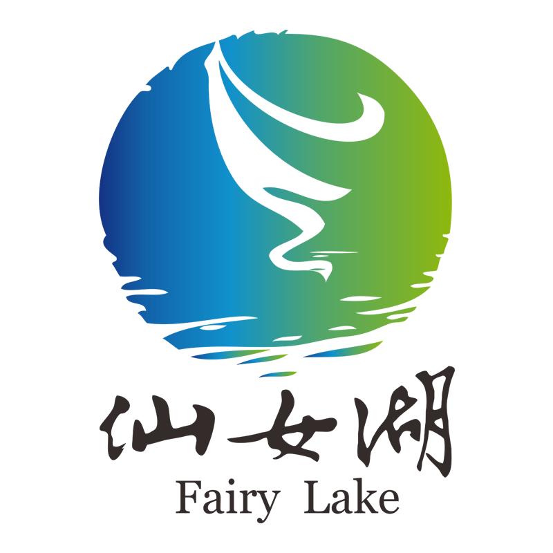 仙女湖文旅