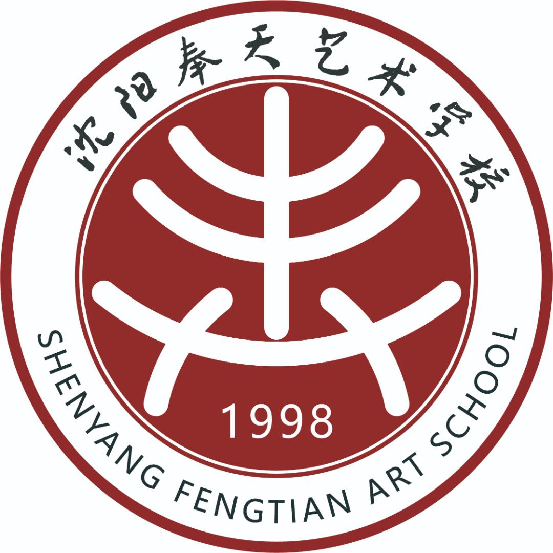 沈阳奉天艺术学校