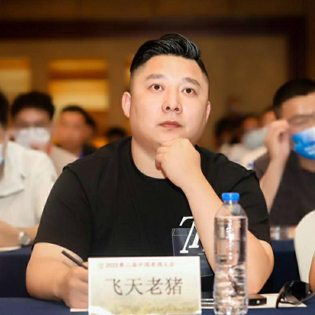 品置百酒集老猪(佳酿汇)