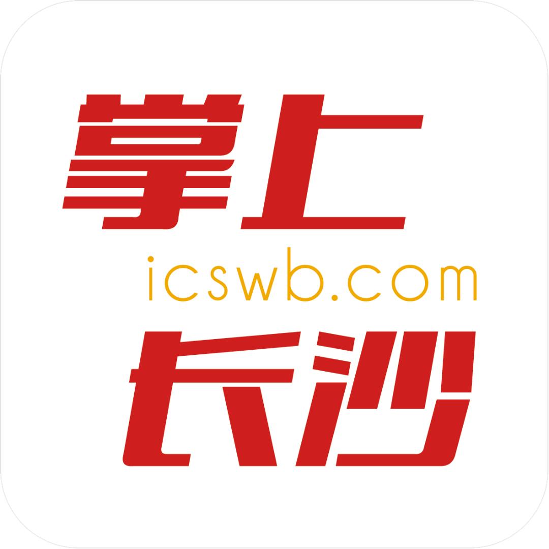 掌上长沙辣视频