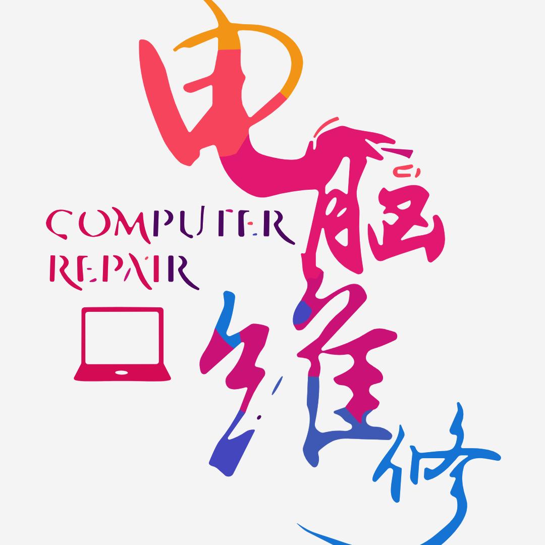 电脑维修远程安装系统