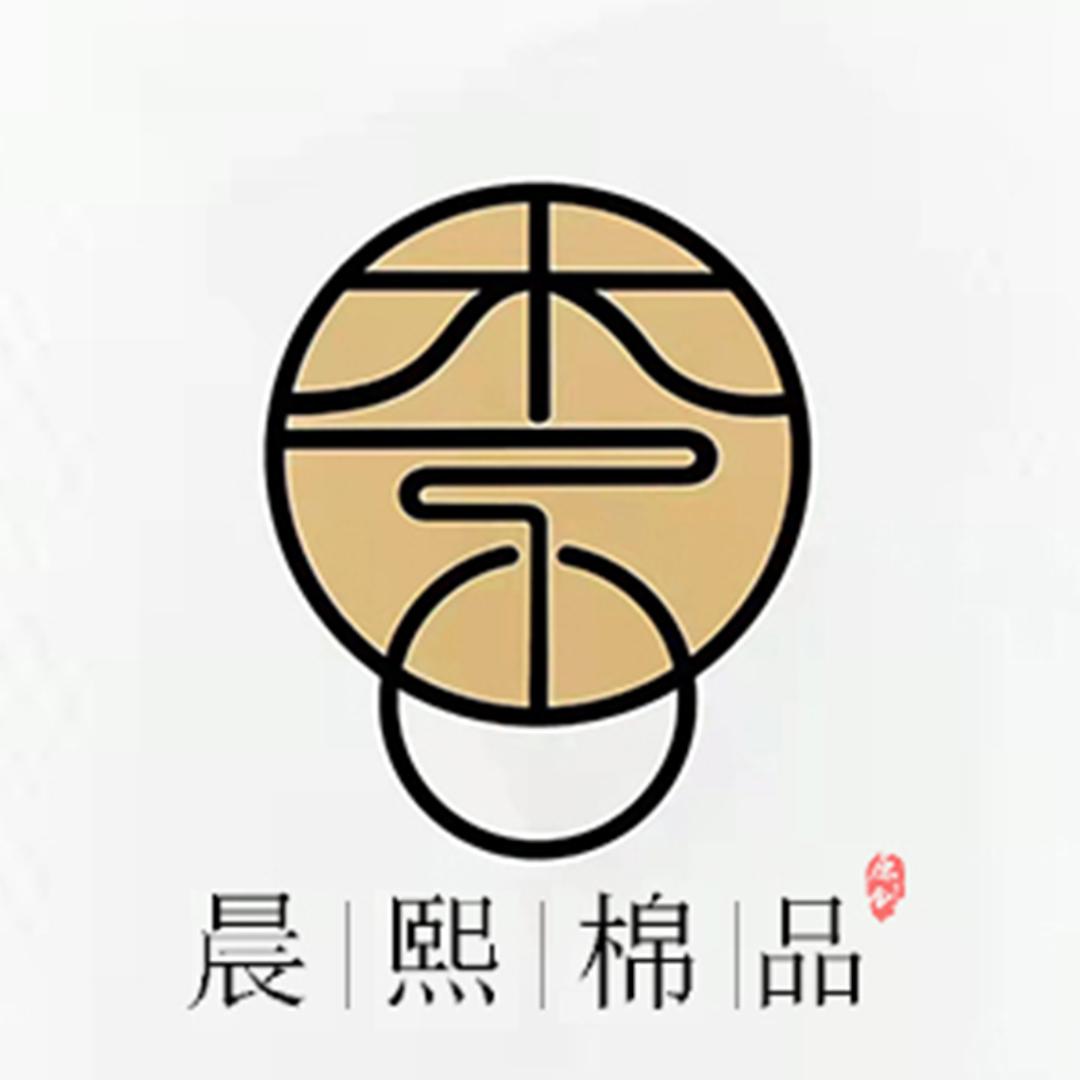 晨熙棉品