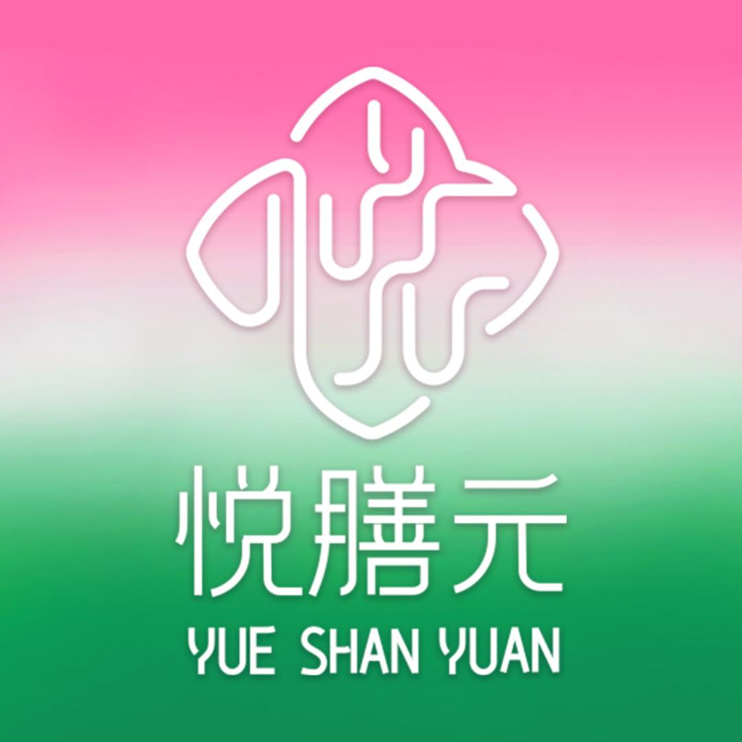 悦膳元一心滋补专卖店