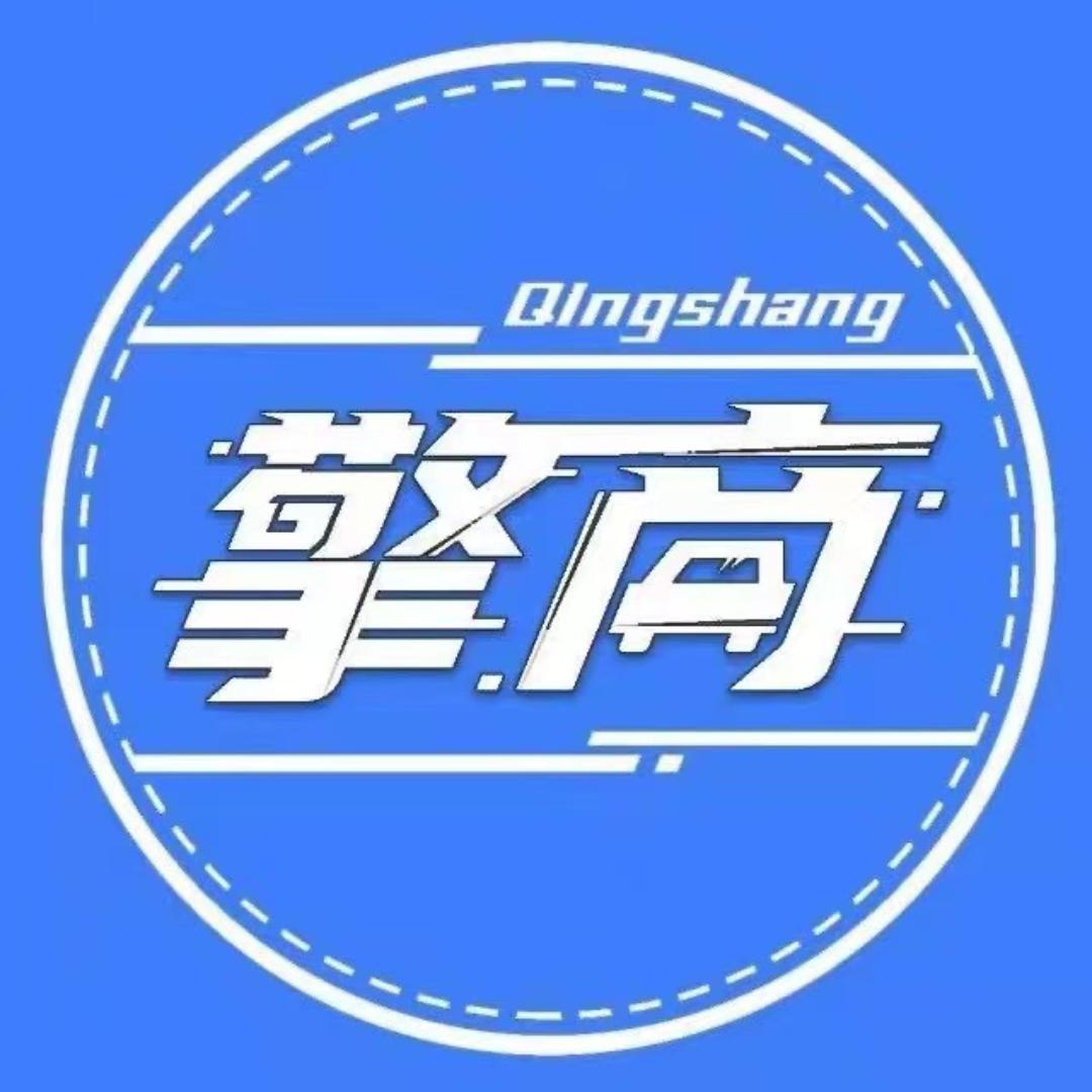擎商QS