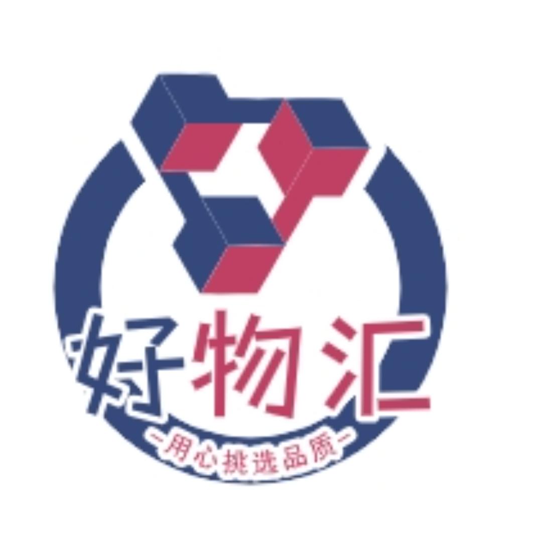 好物汇